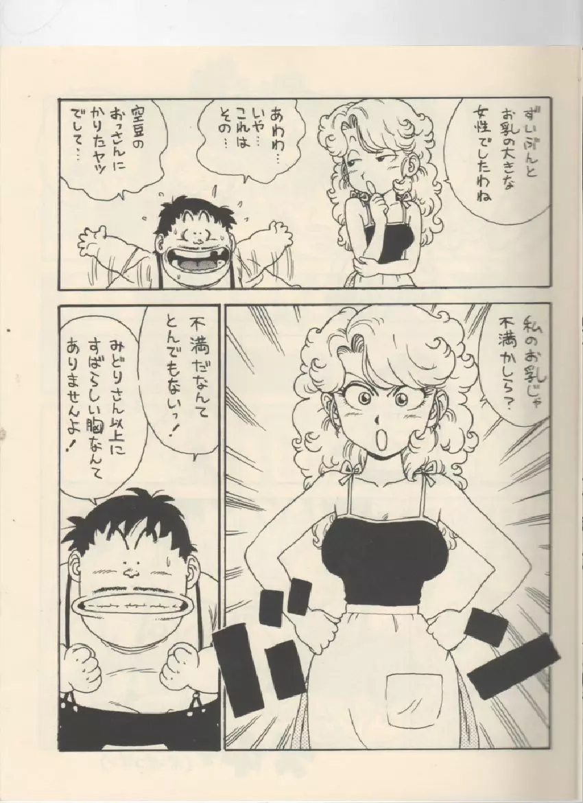 ママぼん 2000 - page4