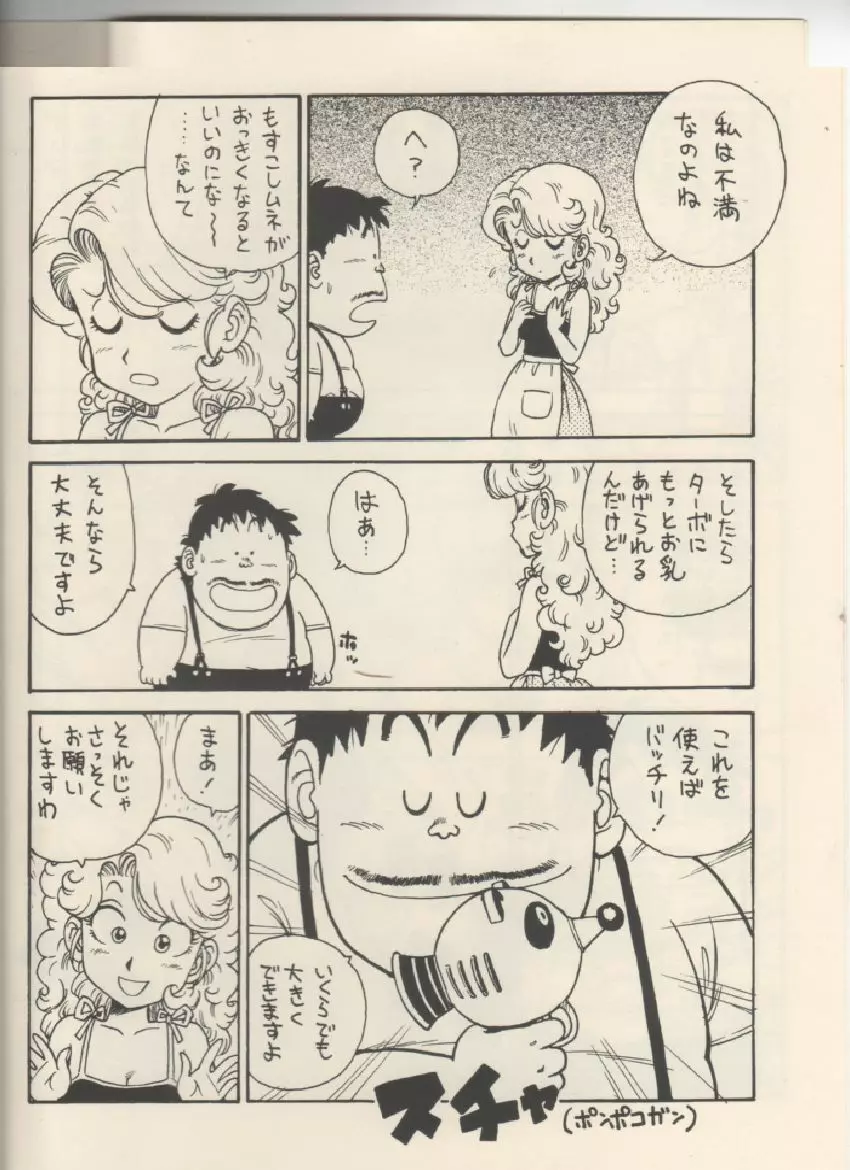 ママぼん 2000 - page5