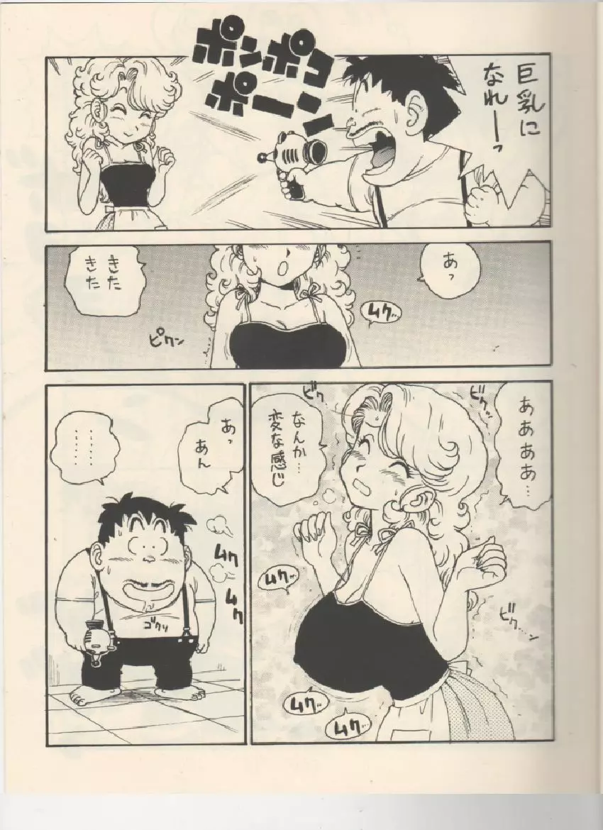 ママぼん 2000 - page6