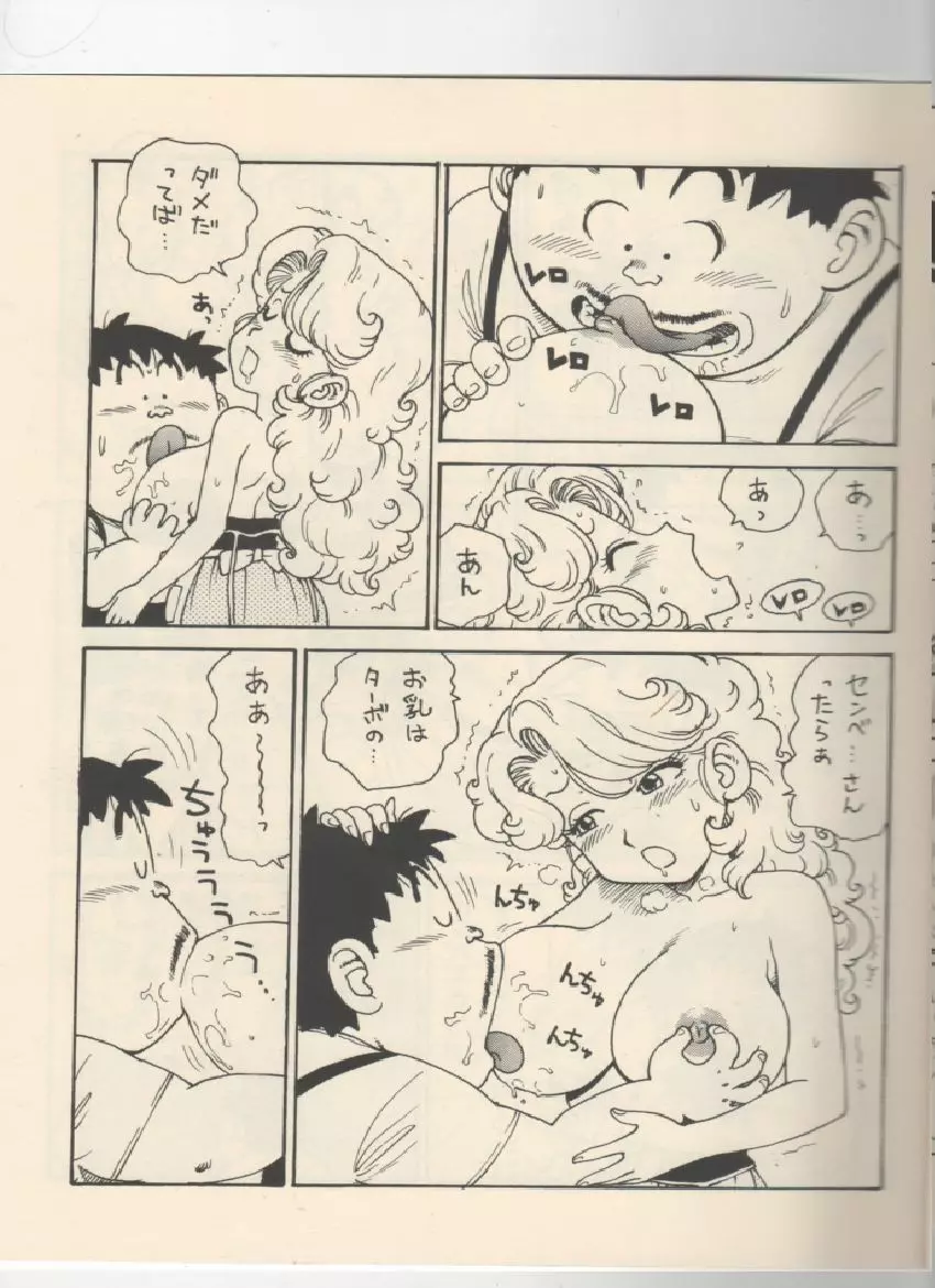 ママぼん 2000 - page8