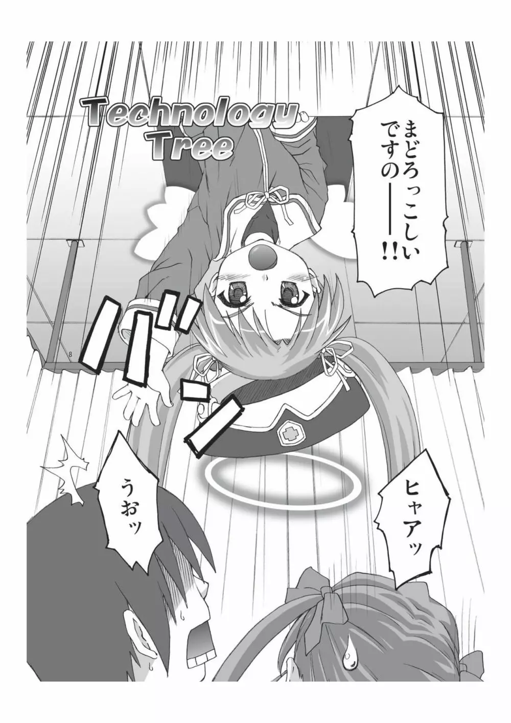 Tech Tree - page8