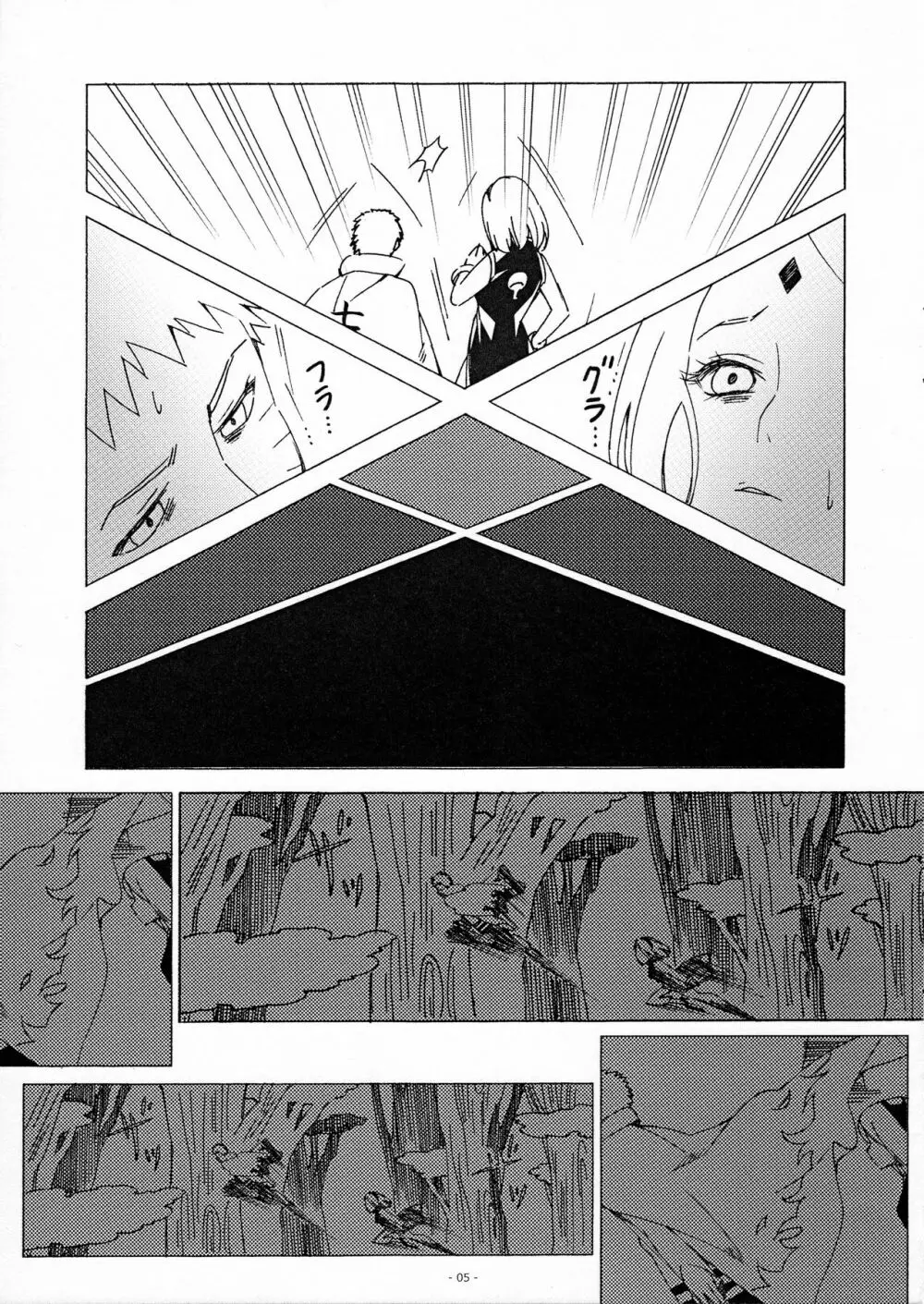 幻術っていいな?! - page4