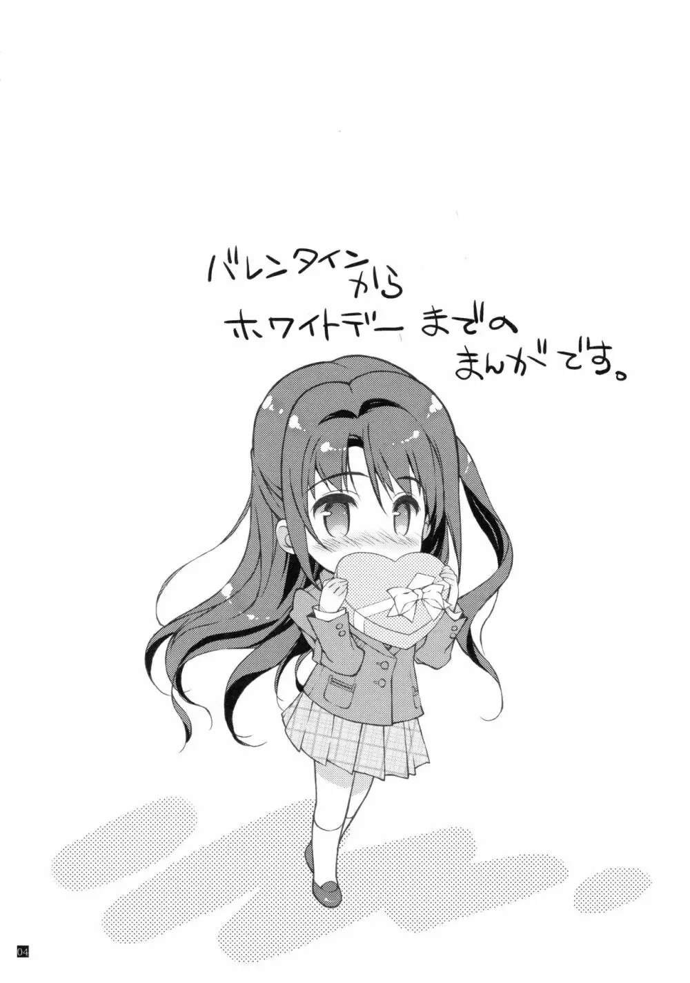 島村アナル - page3