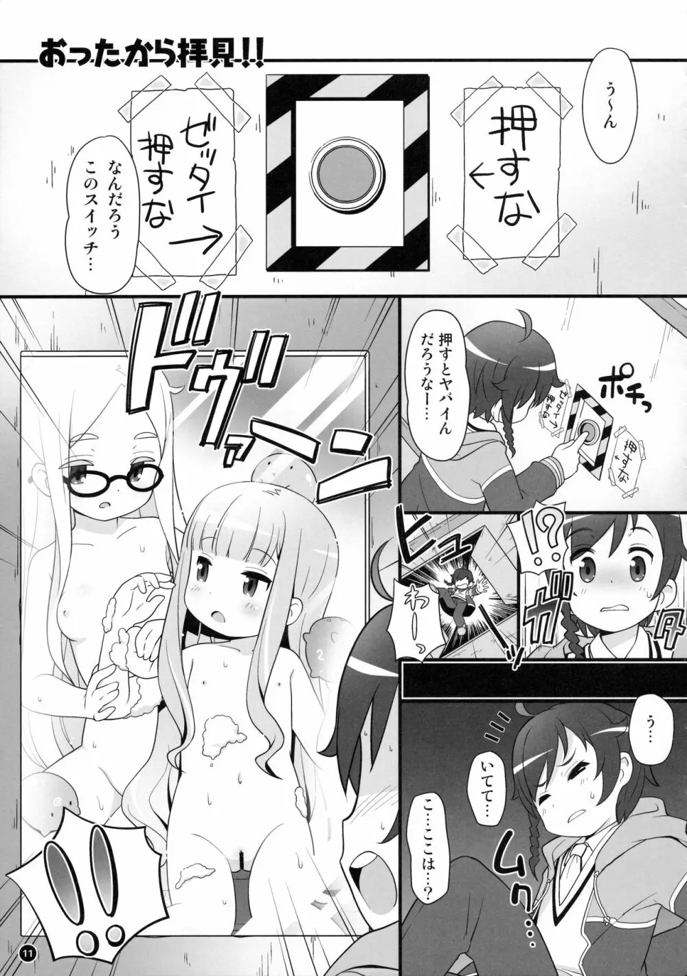 コピ本まとめ - page10