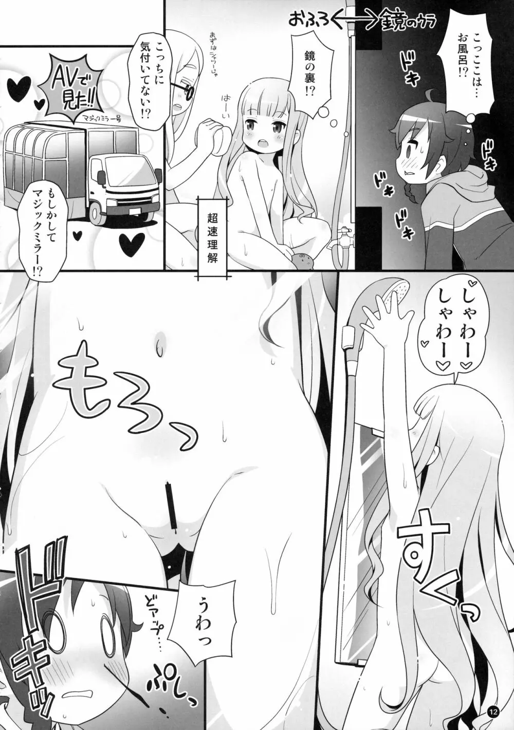 コピ本まとめ - page11