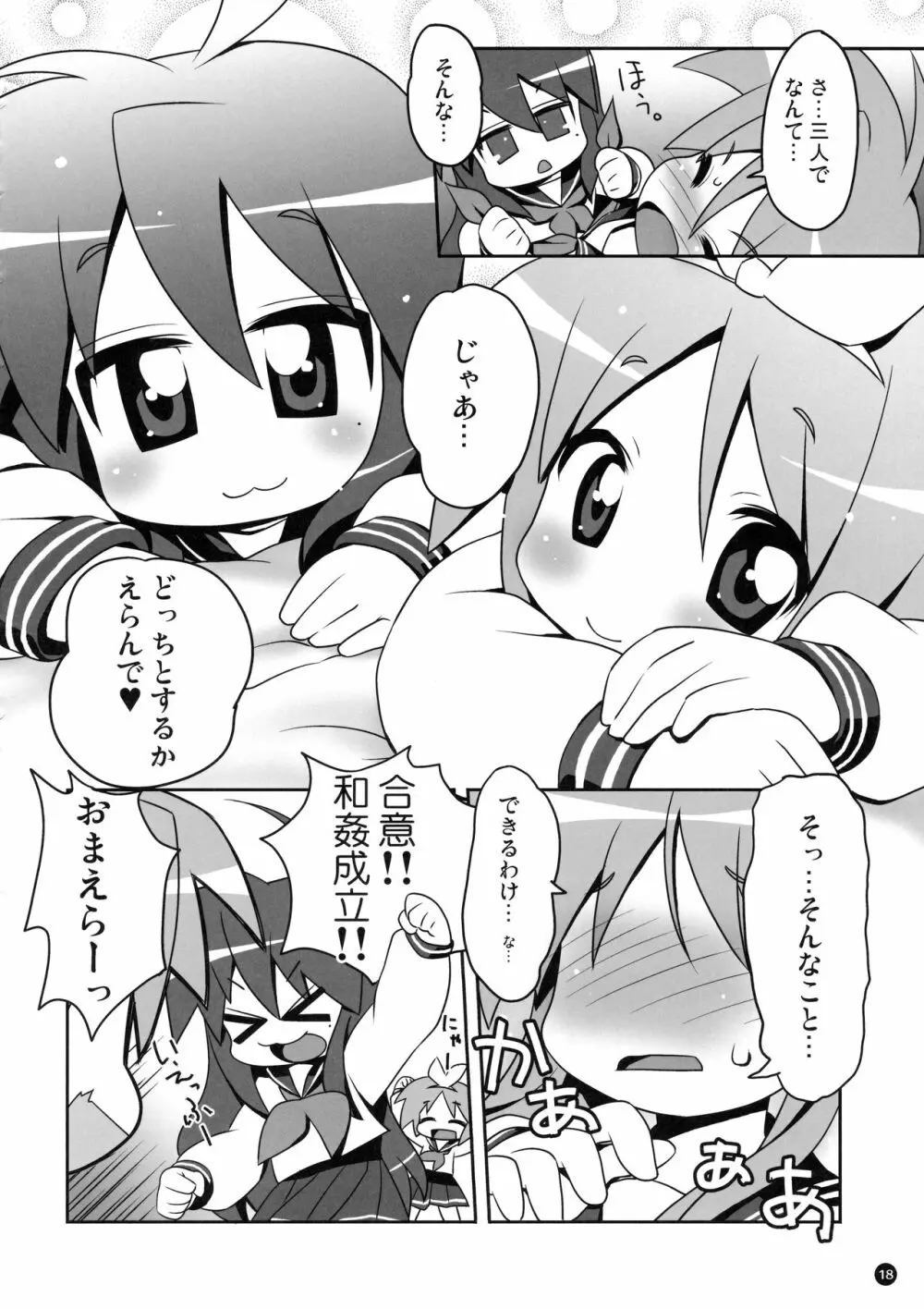 コピ本まとめ - page17
