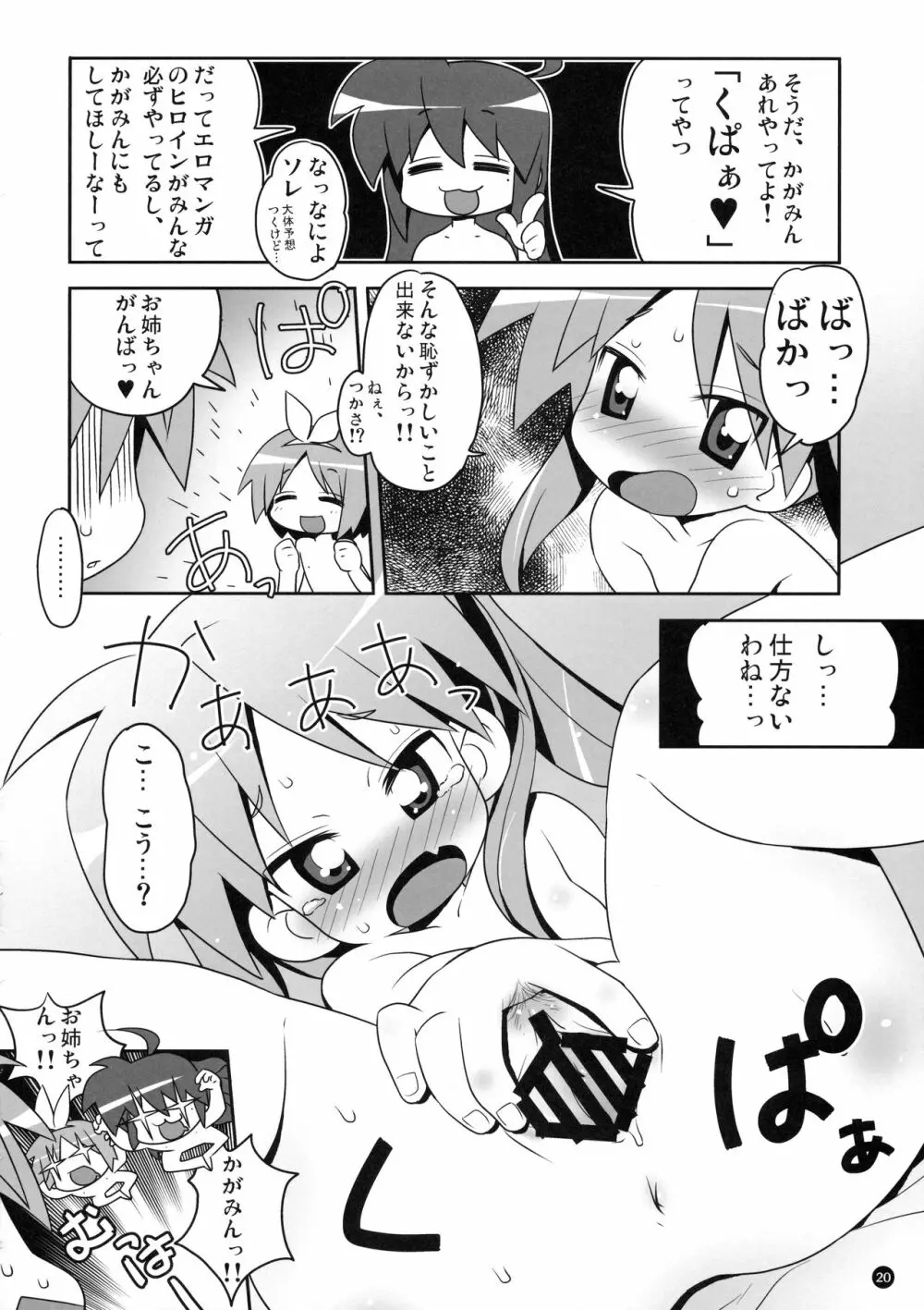 コピ本まとめ - page19