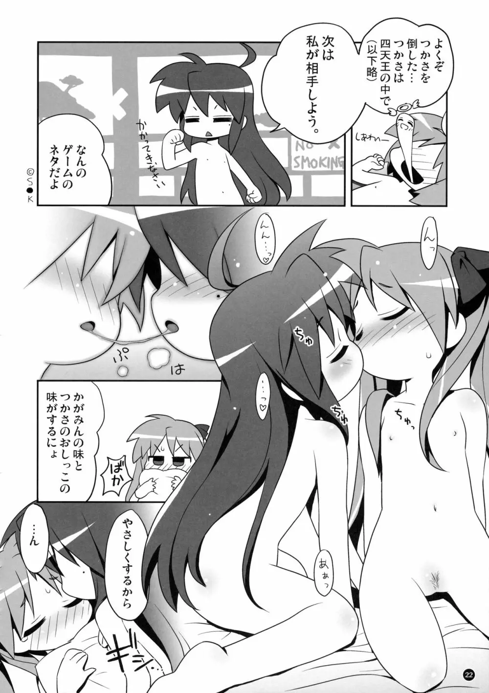 コピ本まとめ - page21