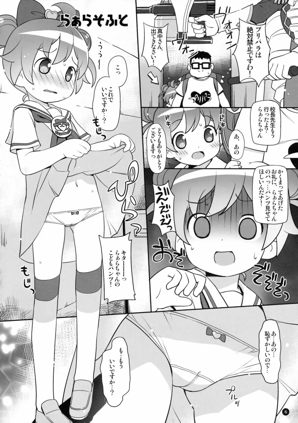 コピ本まとめ - page5