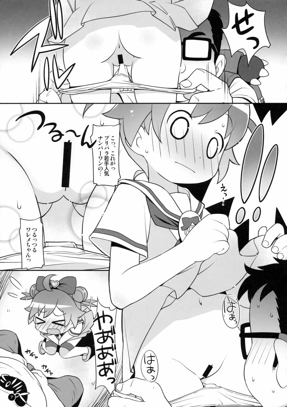 コピ本まとめ - page6