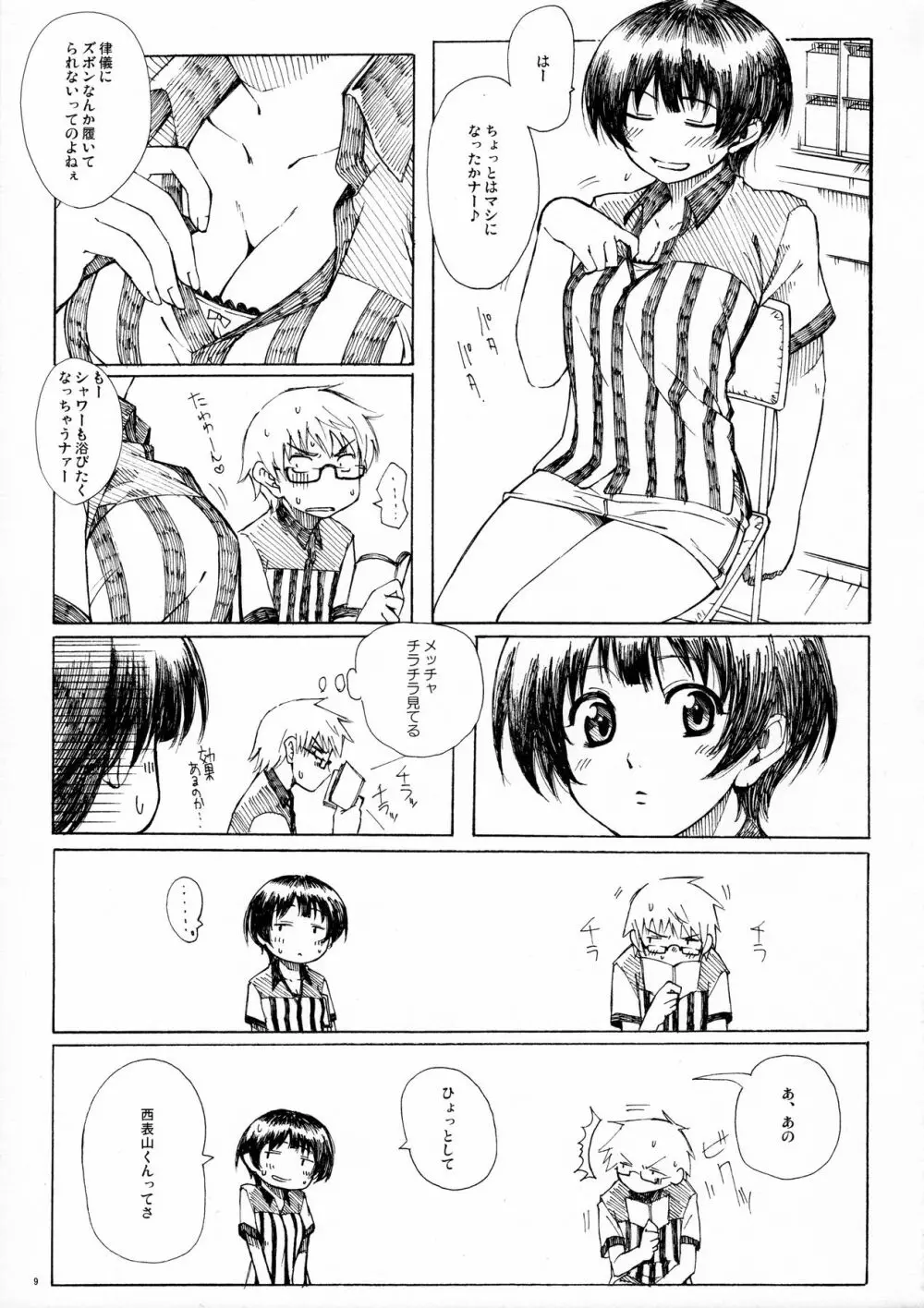 A MIDSUMMER NIGHT'S DREAM - page8