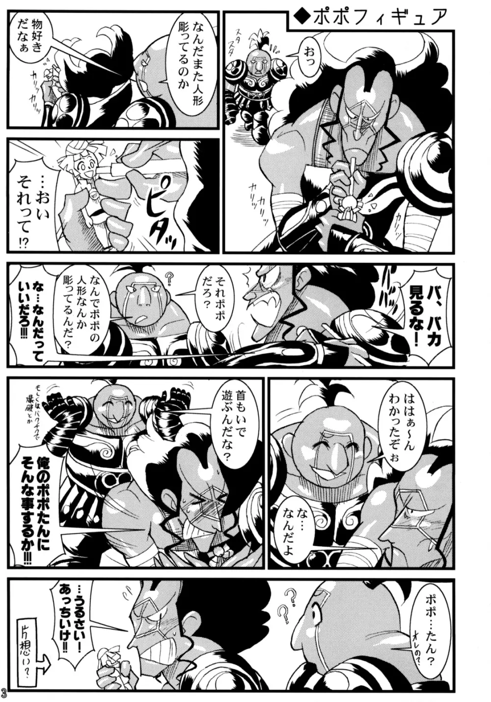 Calmboydotcom - Kabutomushi Shounen - page12