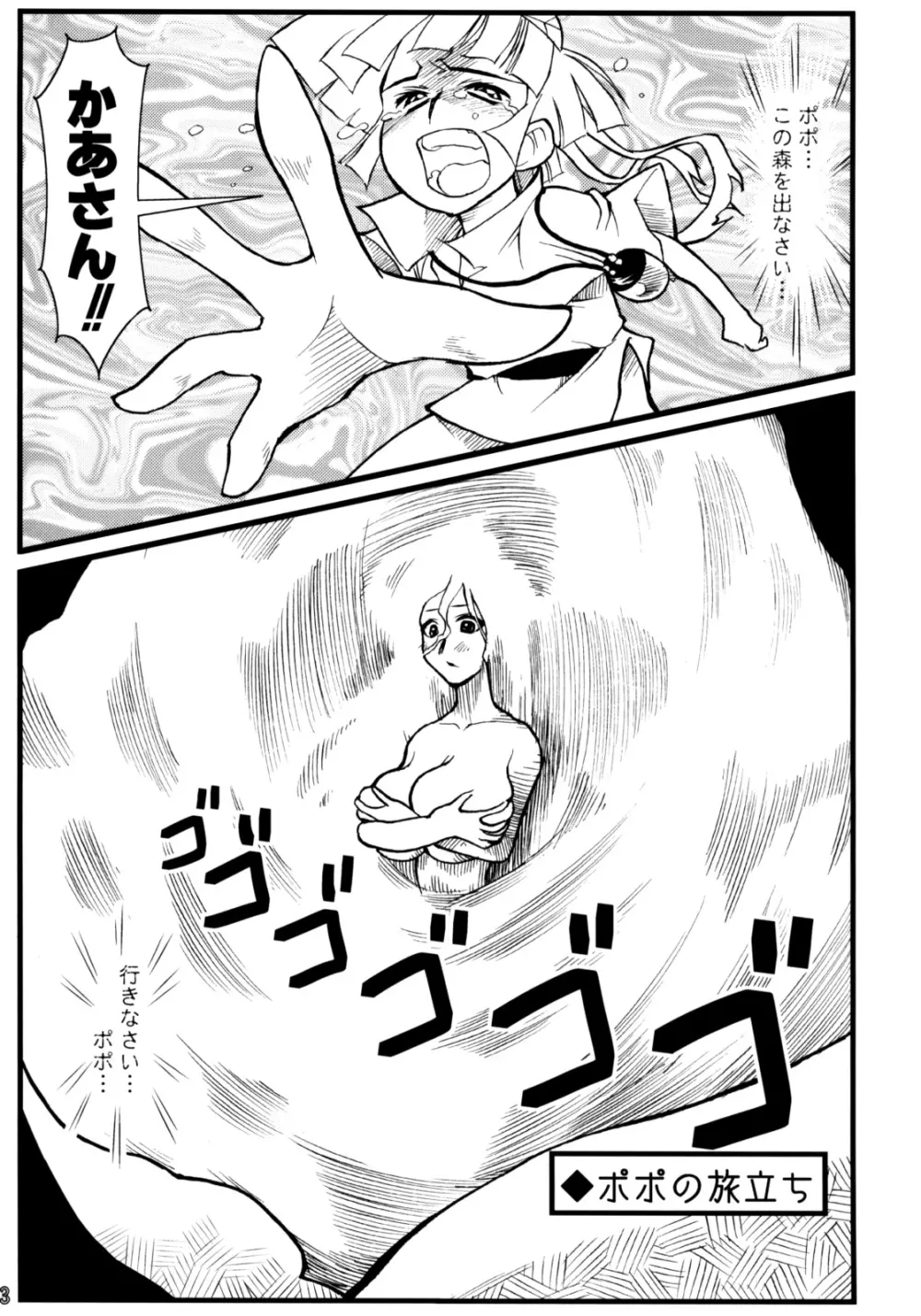 Calmboydotcom - Kabutomushi Shounen - page2