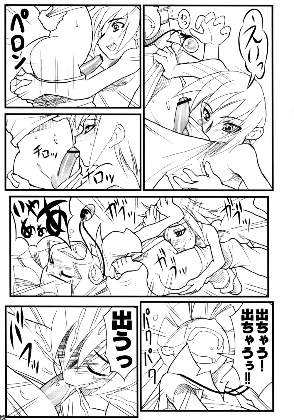 Calmboydotcom - Kabutomushi Shounen - page22
