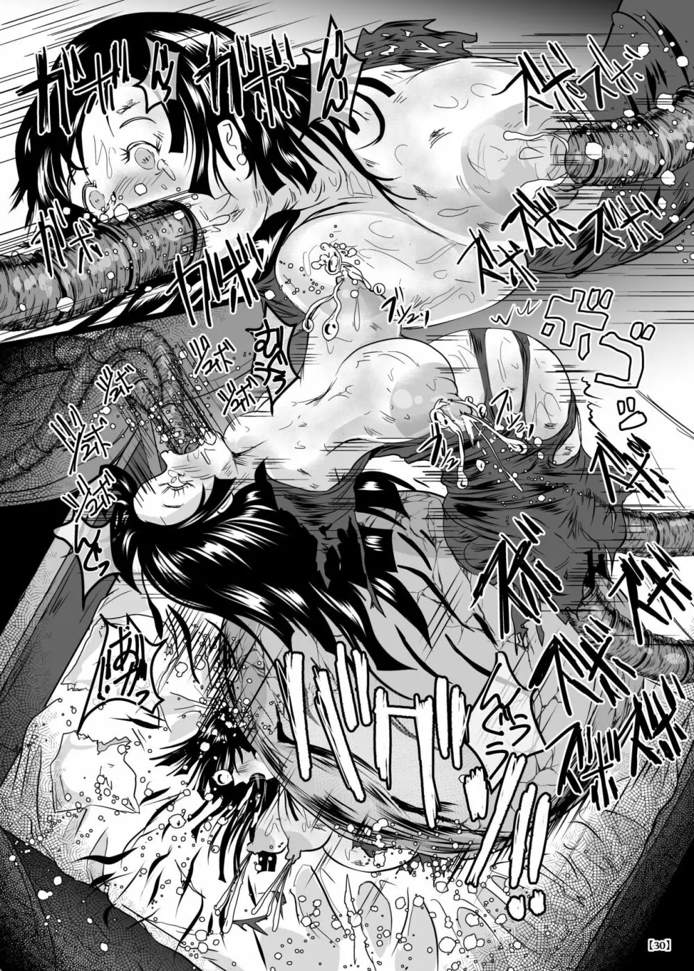 丸呑み城の姫騎士 - page35