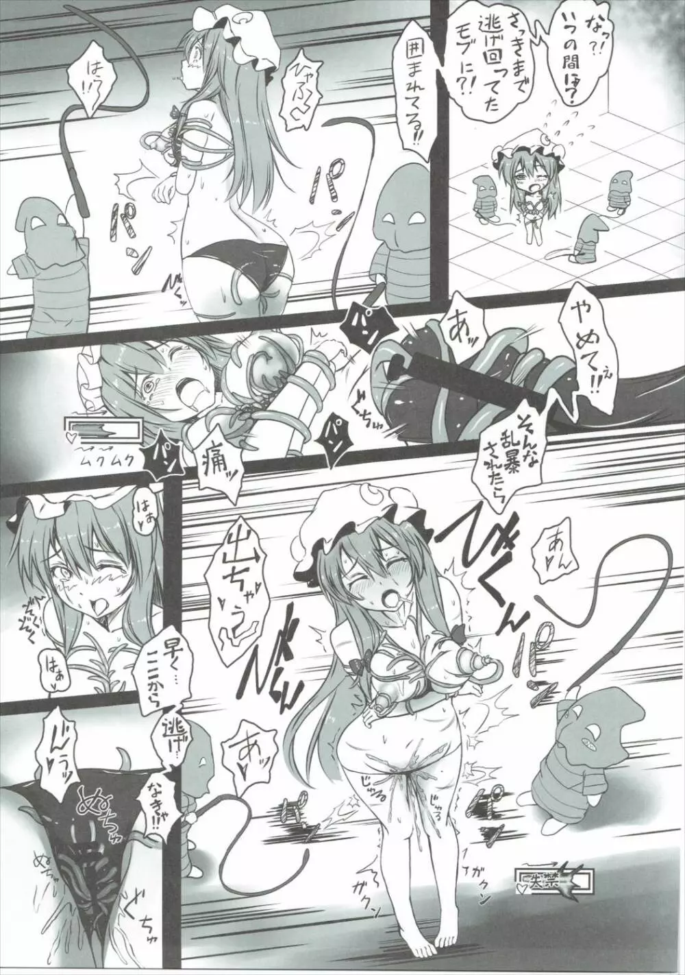 パチュリーがエロダンジョンで酷い目に遭う本 - page12