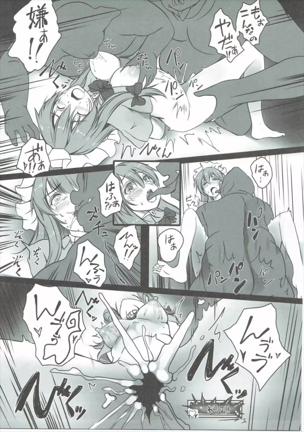 パチュリーがエロダンジョンで酷い目に遭う本 - page22