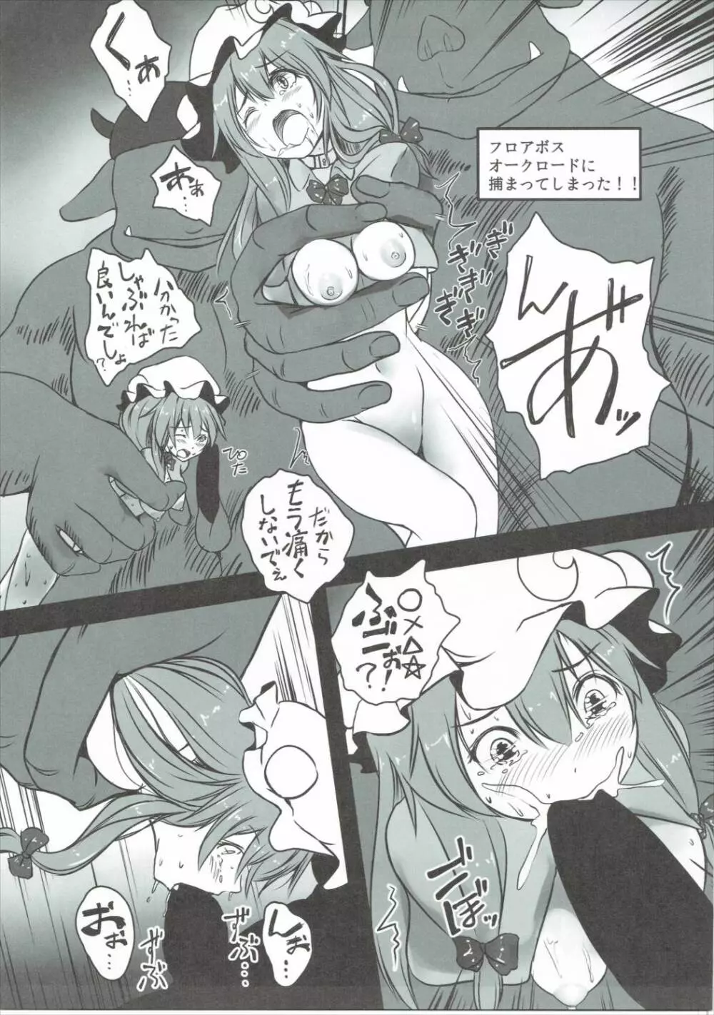 パチュリーがエロダンジョンで酷い目に遭う本 - page24