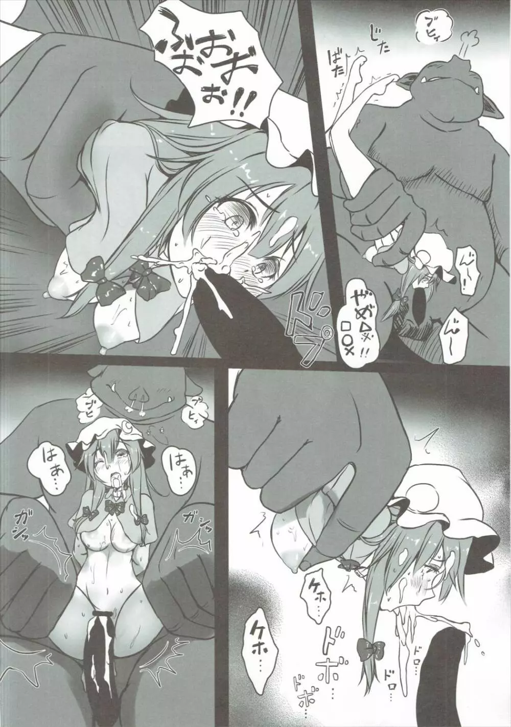 パチュリーがエロダンジョンで酷い目に遭う本 - page25