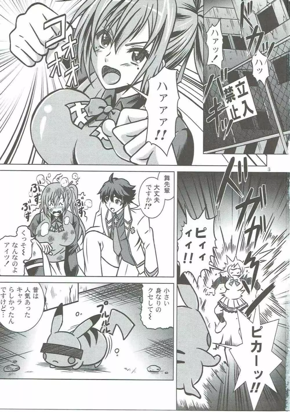 Mai Pai ワールド - page2