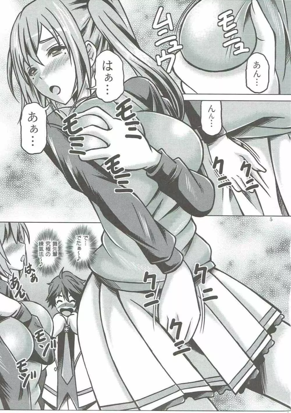 Mai Pai ワールド - page4