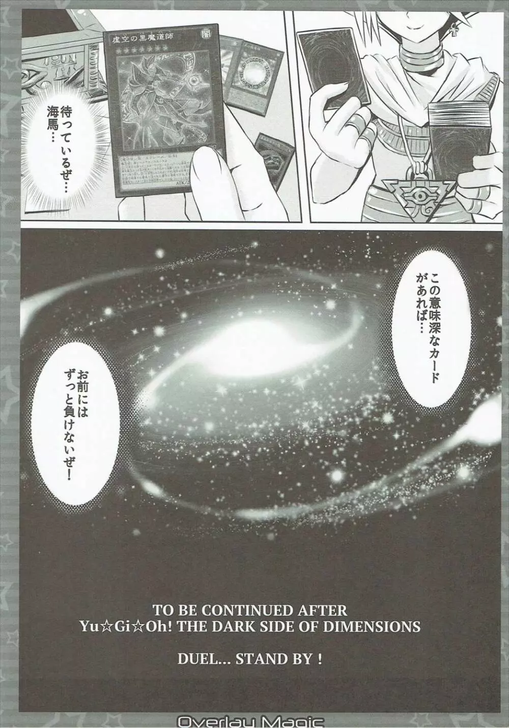 Overlay Magic! - page15