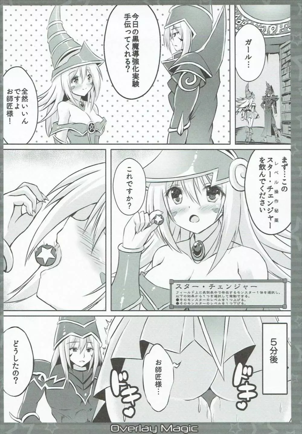 Overlay Magic! - page4