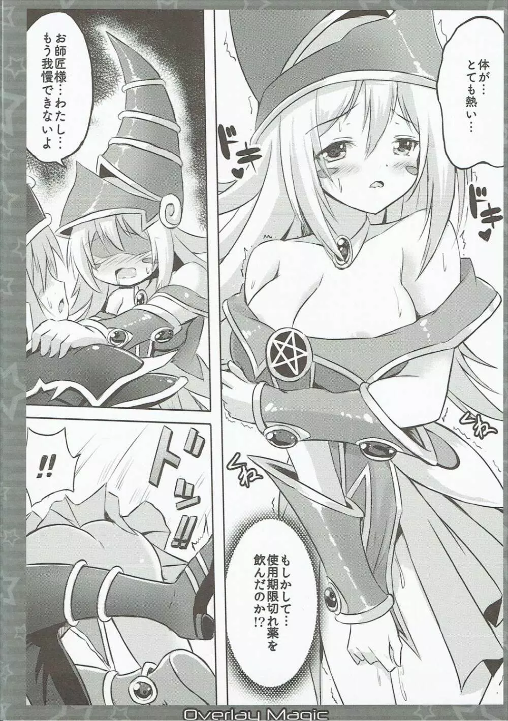 Overlay Magic! - page5