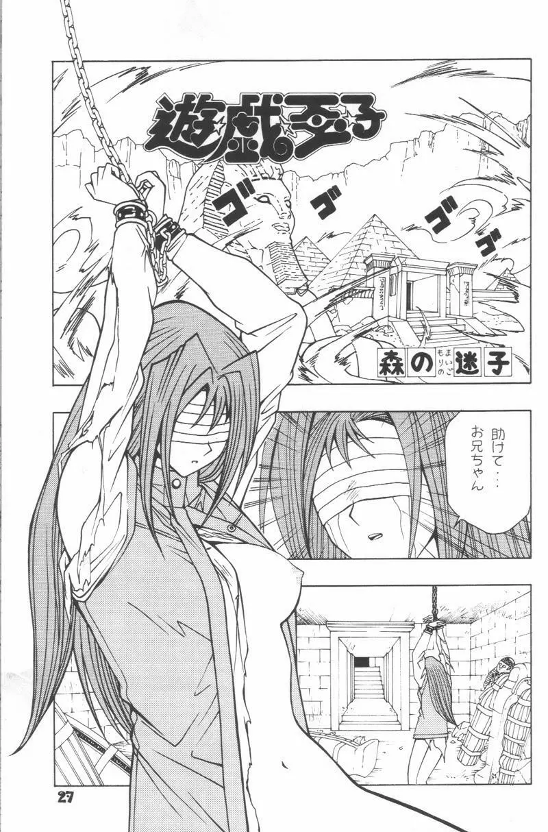 Jump Dynamite! 7 - page26