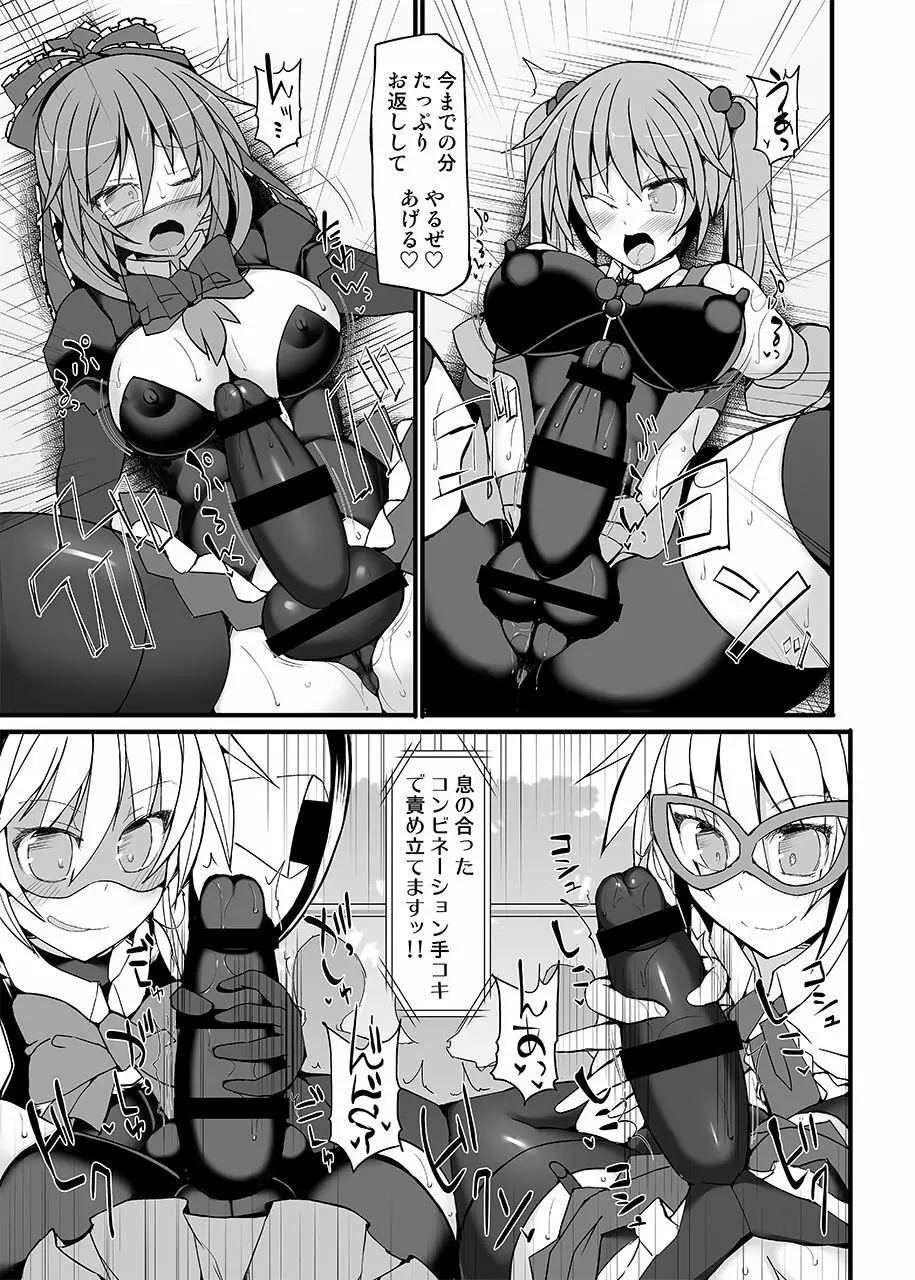 幻想郷フタナリチンポレスリング9 アリス&魔理沙VSにとり&雛 - page24