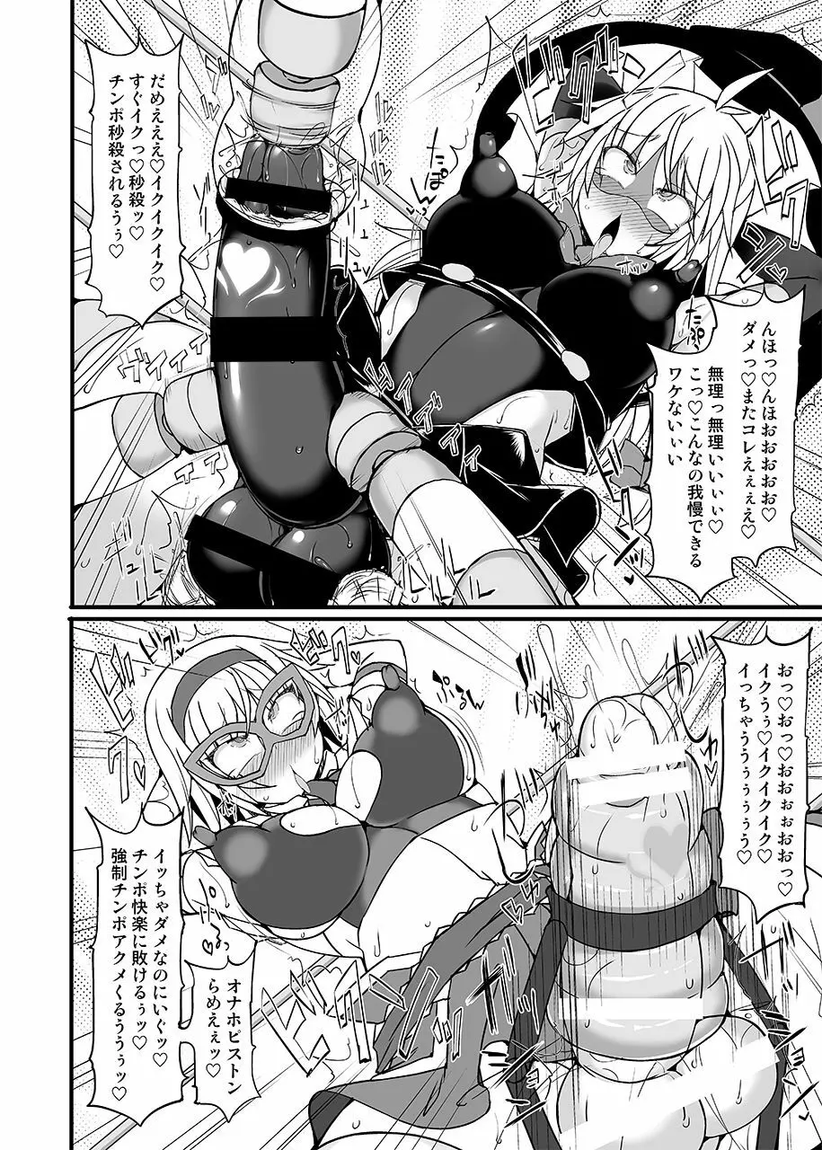 幻想郷フタナリチンポレスリング9 アリス&魔理沙VSにとり&雛 - page33