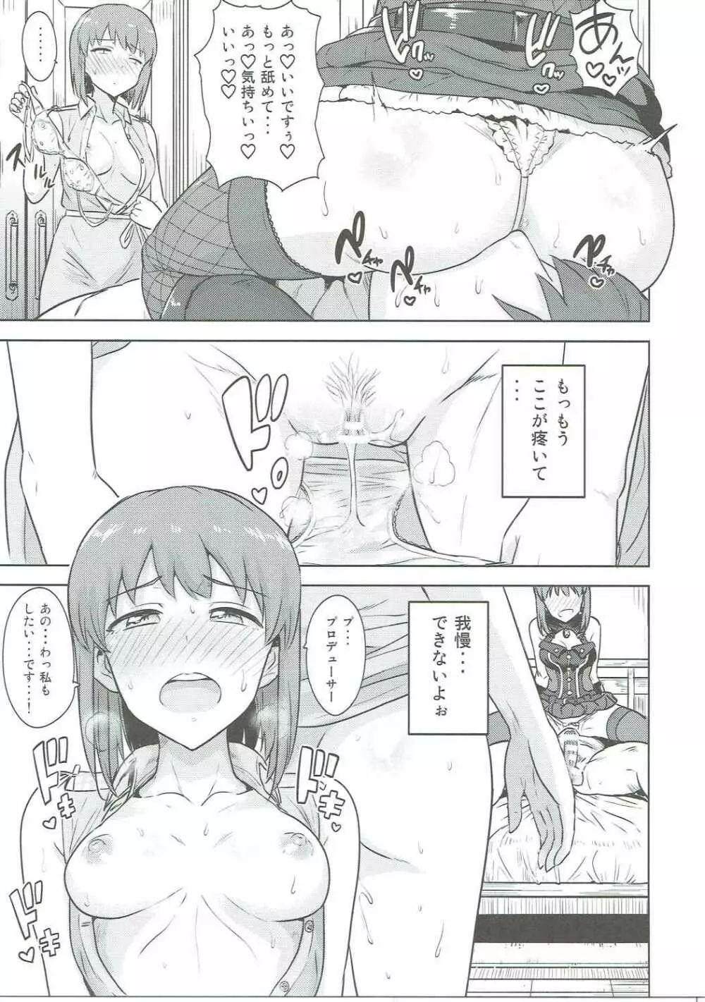 萩原雪歩の二重性愛 - page18