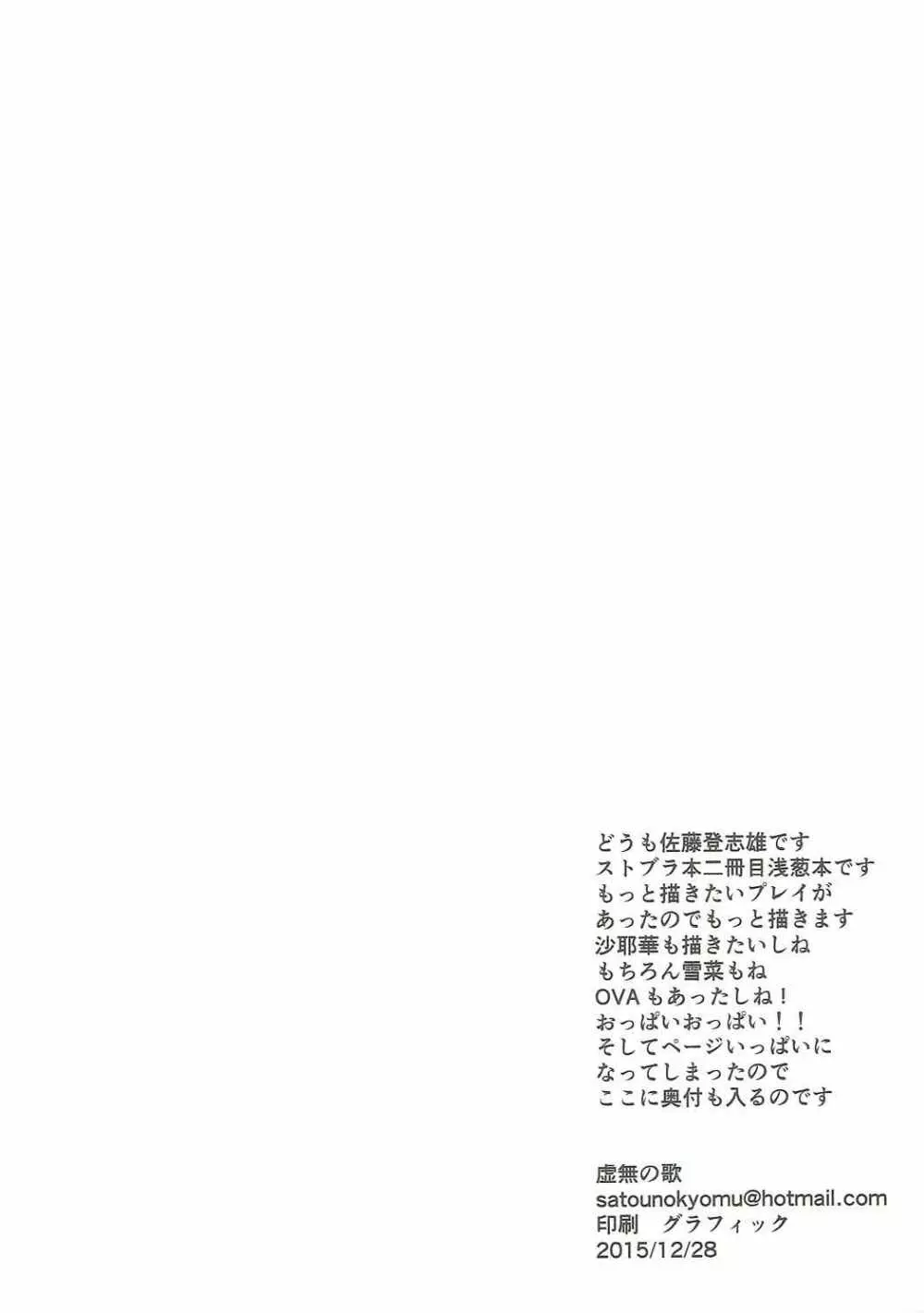 ハメデレ・ザ・ブラッド02 - page3