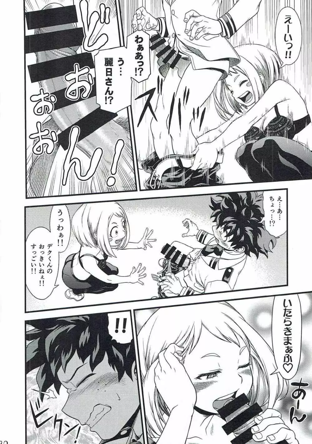 H・ERO!! - page18