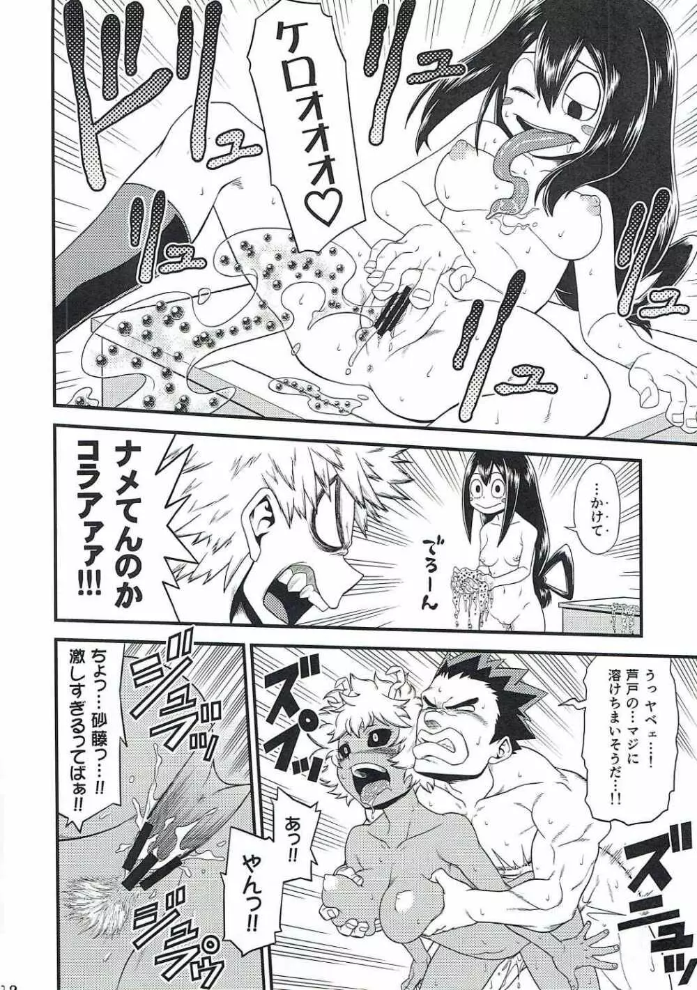 H・ERO!! - page20