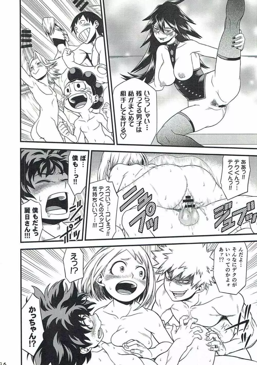 H・ERO!! - page24
