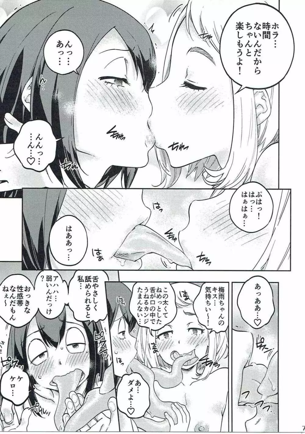 H・ERO!! - page5