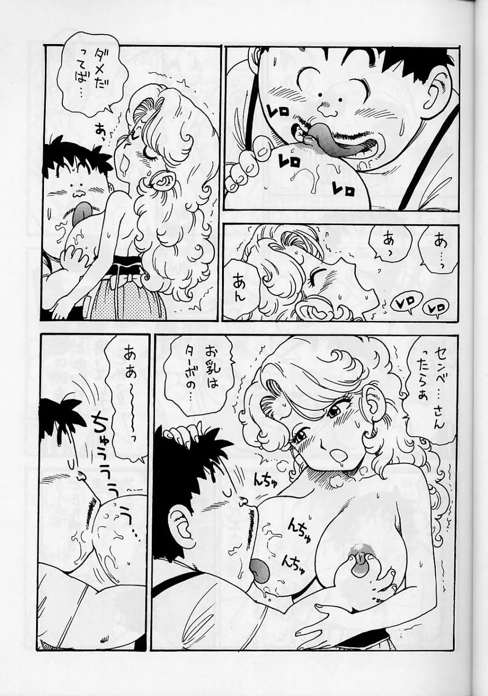 ママぼん 2000 - page10