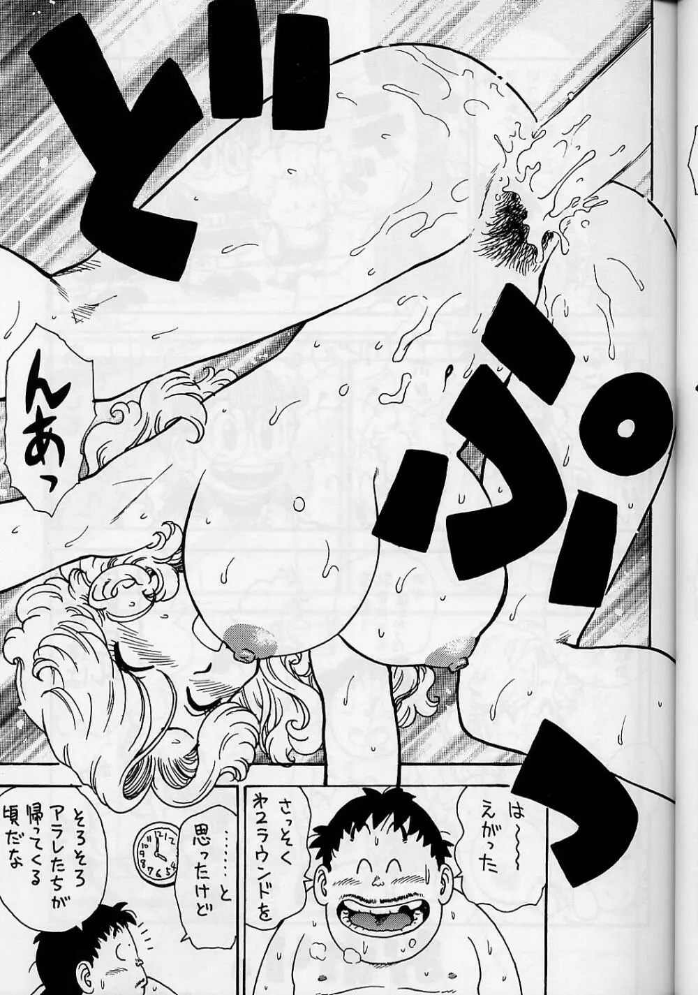 ママぼん 2000 - page18