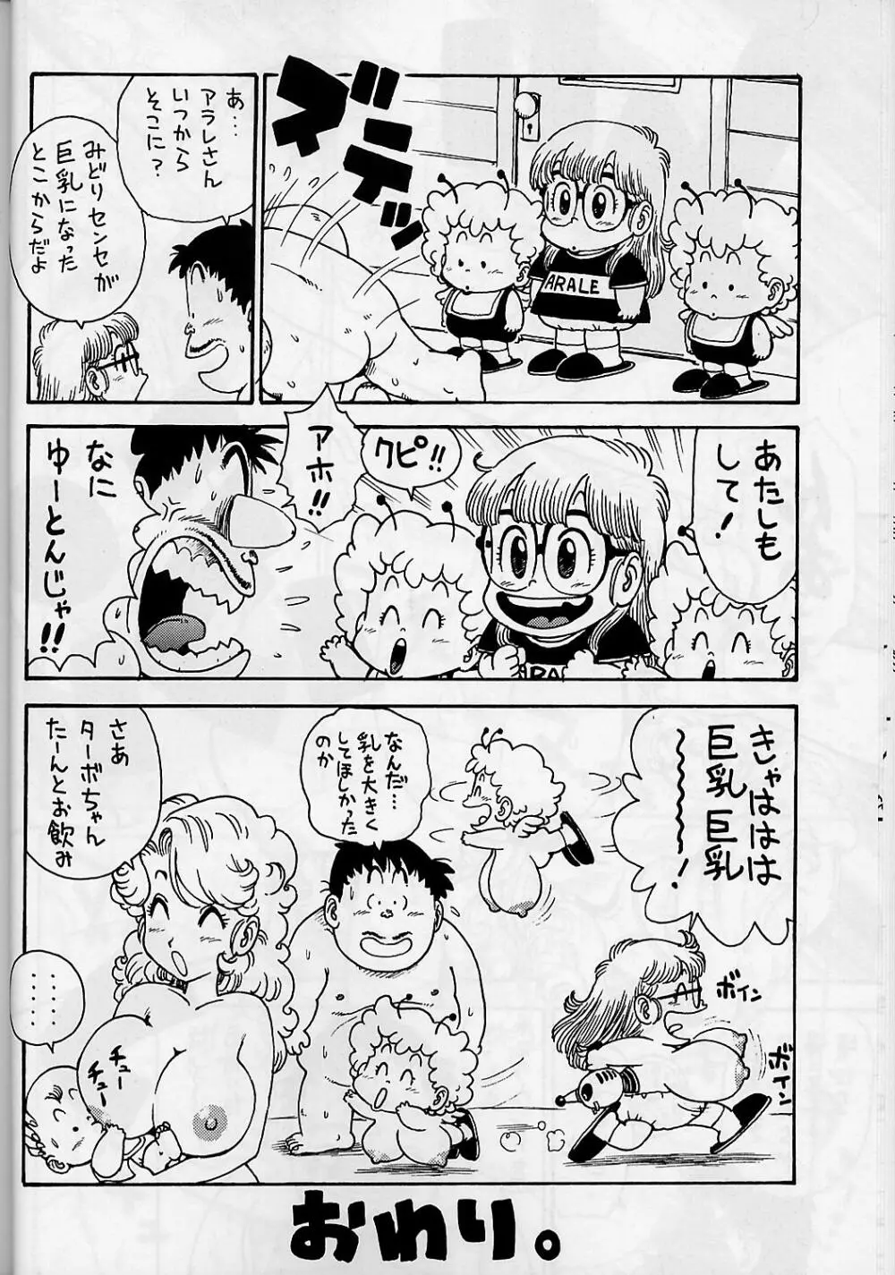 ママぼん 2000 - page19