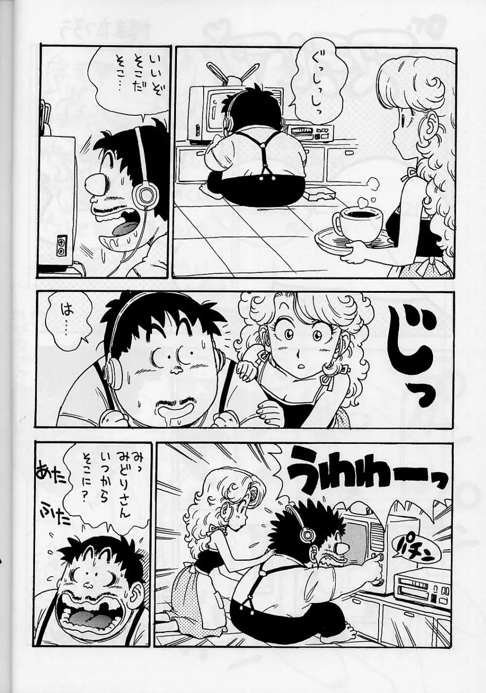 ママぼん 2000 - page5