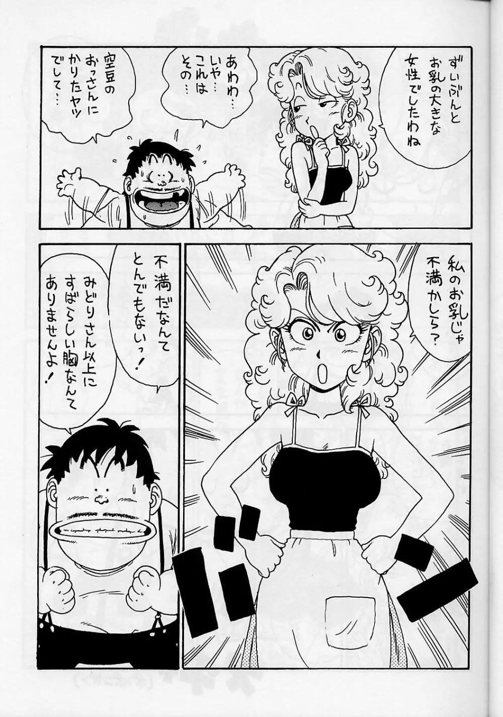 ママぼん 2000 - page6