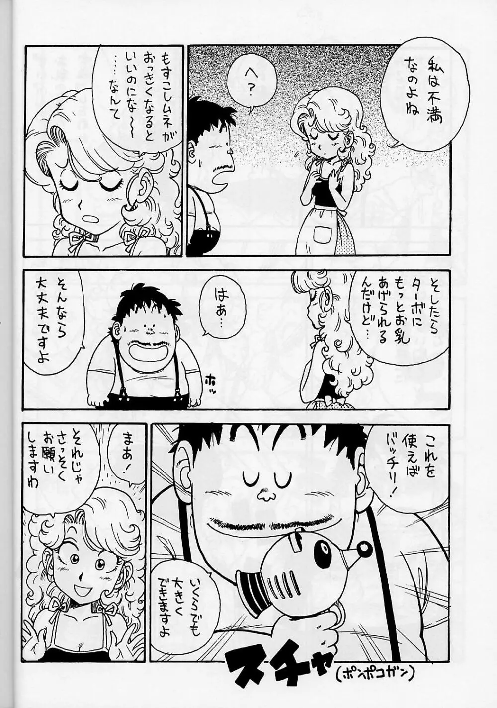 ママぼん 2000 - page7