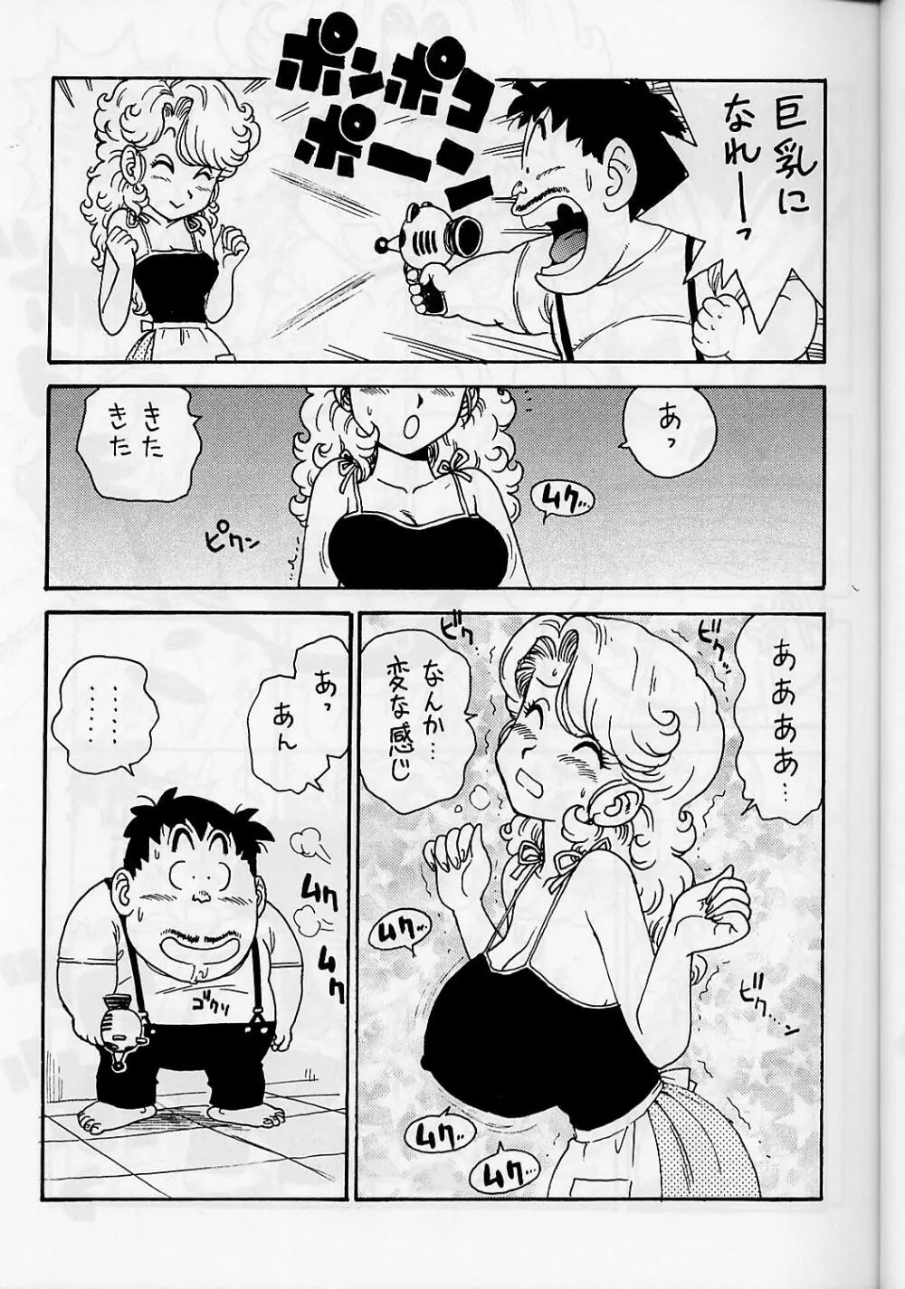 ママぼん 2000 - page8