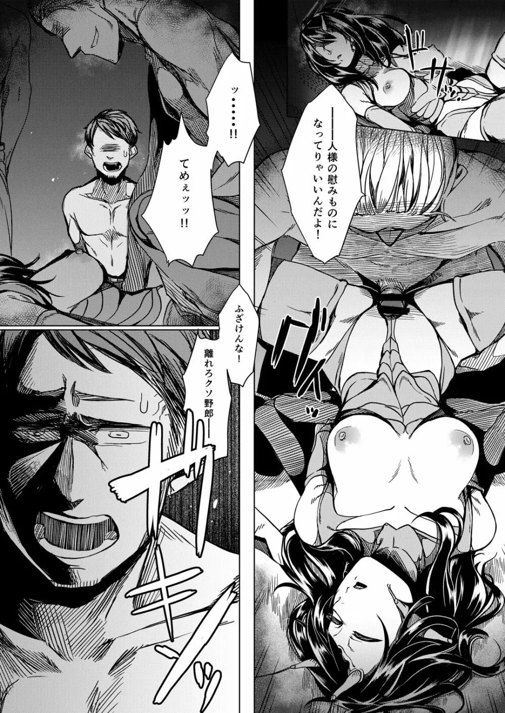 とうろうの斧 - page12