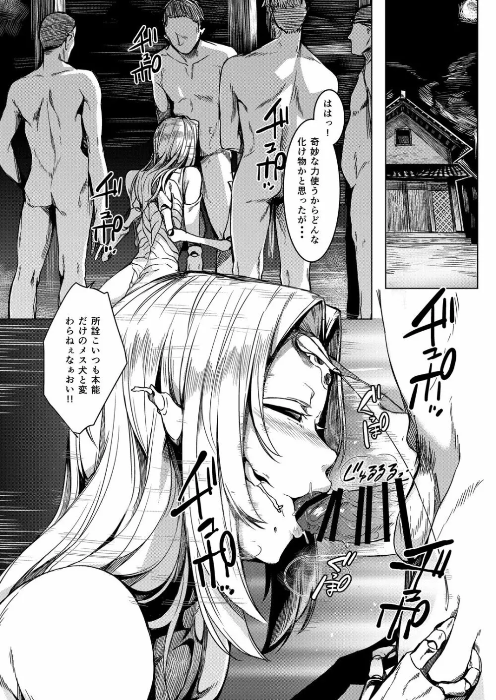 とうろうの斧 - page22