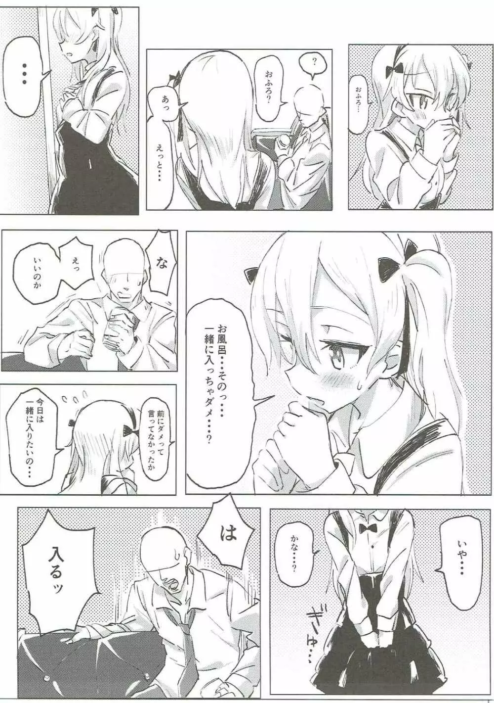 島田愛里寿とたっぷり甘々イチャイチャラブラブしてちょっとだけセックスする厚い本 - page14