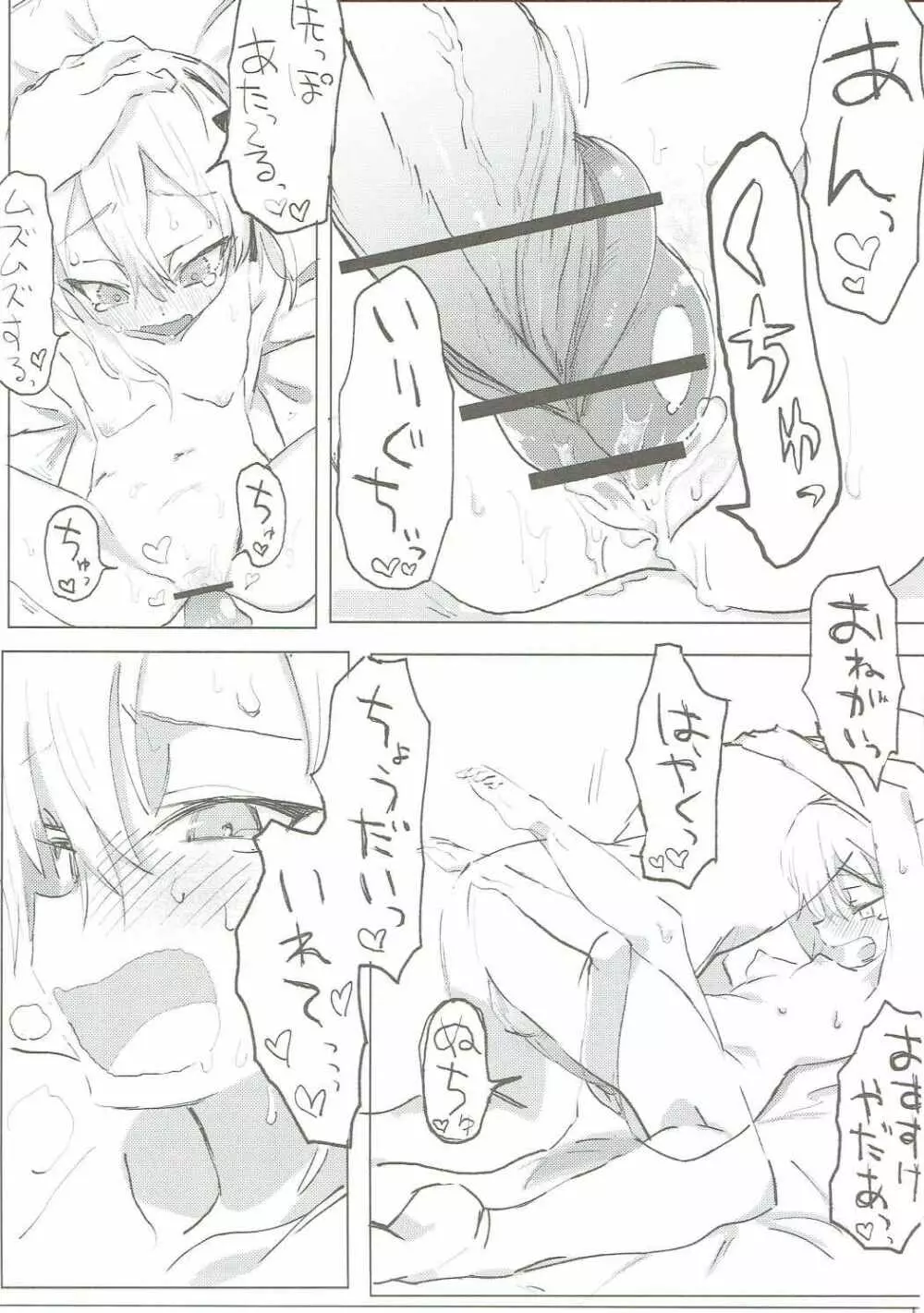 島田愛里寿とたっぷり甘々イチャイチャラブラブしてちょっとだけセックスする厚い本 - page36