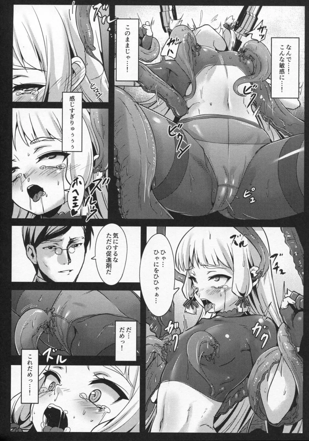 DepthSinker2 - page13