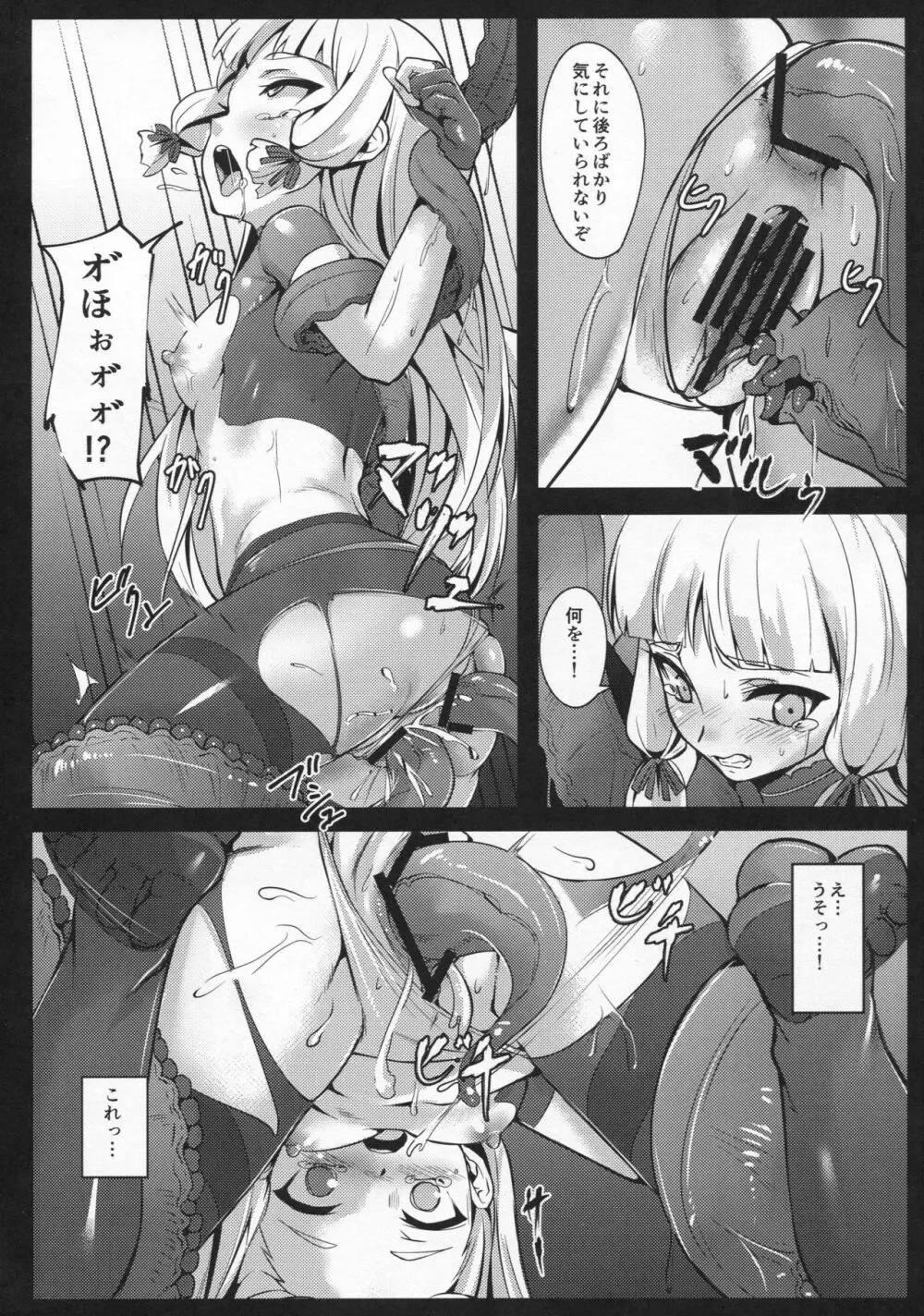 DepthSinker2 - page21